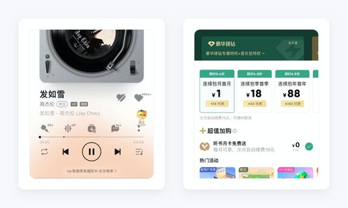 QQ音樂產品設計拆解丨看最美的音樂，聽最偉大的作品 多媒體設計服務探析