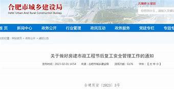 合肥市城鄉(xiāng)建設(shè)局網(wǎng)站中標(biāo)公告平臺(tái)及合肥企業(yè)網(wǎng)站建設(shè)概述