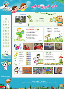 龍訊科技 以專業網站設計與行業軟件開發，助力合肥歡樂谷教育機構打造智慧云政務與辦公管理新生態