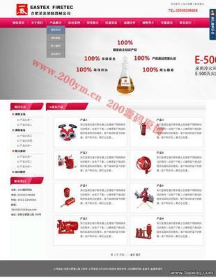 合肥經(jīng)濟(jì)技術(shù)開(kāi)發(fā)區(qū)消防器材企業(yè)網(wǎng)站建設(shè) HTML源碼生成實(shí)戰(zhàn)指南