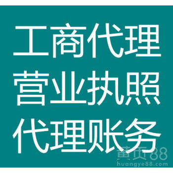廣州商務代理代辦服務 專業高效，助力企業騰飛