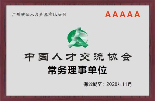 廈門職工社保派遣與代理服務(wù) 五險(xiǎn)一金代辦的專業(yè)選擇